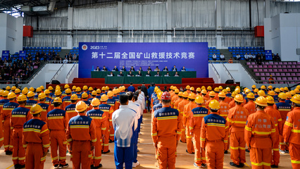第十二屆全國(guó)礦山救援技術(shù)競(jìng)賽在安徽落下帷幕