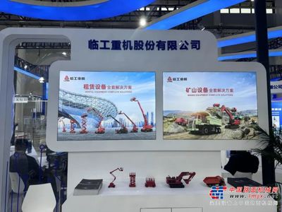 再獲權(quán)威認(rèn)可!臨工重機(jī)榮膺國家級(jí)工業(yè)設(shè)計(jì)中心