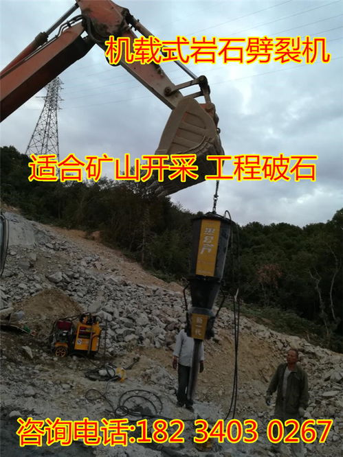 礦山開采巖石劈裂機 高效采礦技術的革新