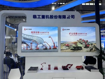 臨工重機(jī)再獲權(quán)威認(rèn)可，榮膺國(guó)家級(jí)工業(yè)設(shè)計(jì)中心殊榮